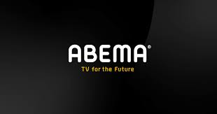 ABEMA プレミアム